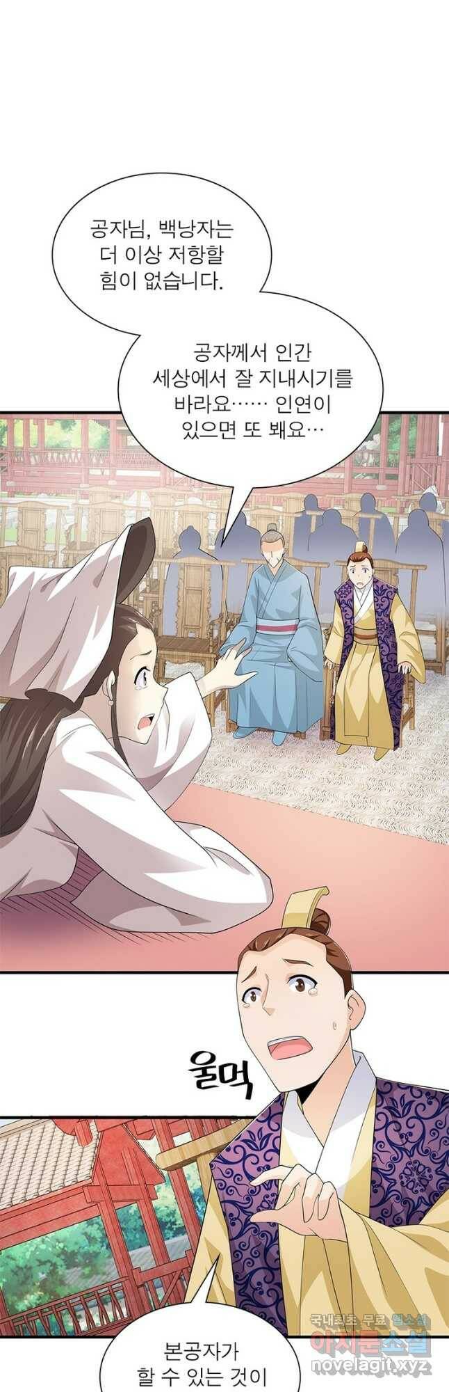 과로환생전기 77화 35