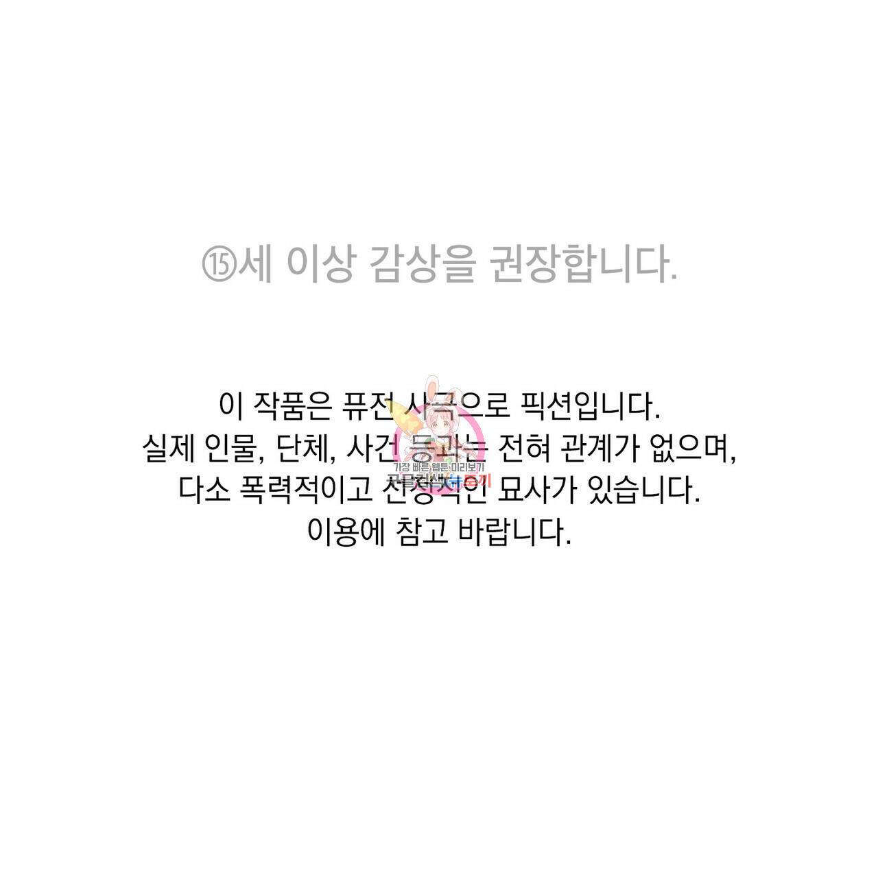 반쪽 25화 1