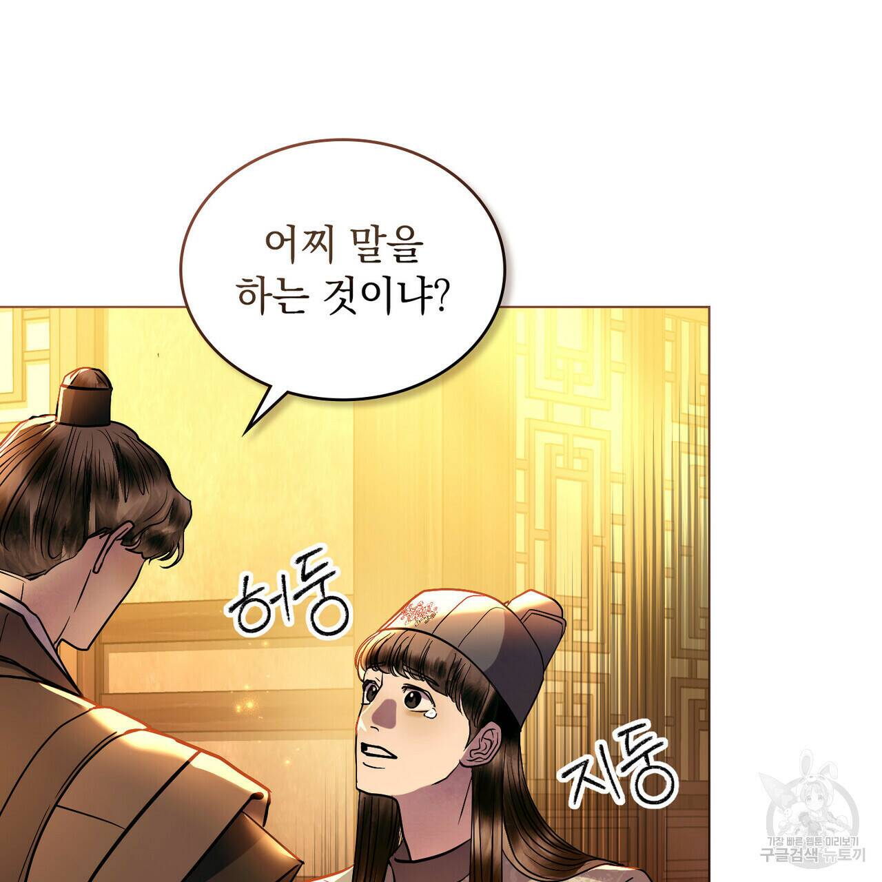 반쪽 25화 2