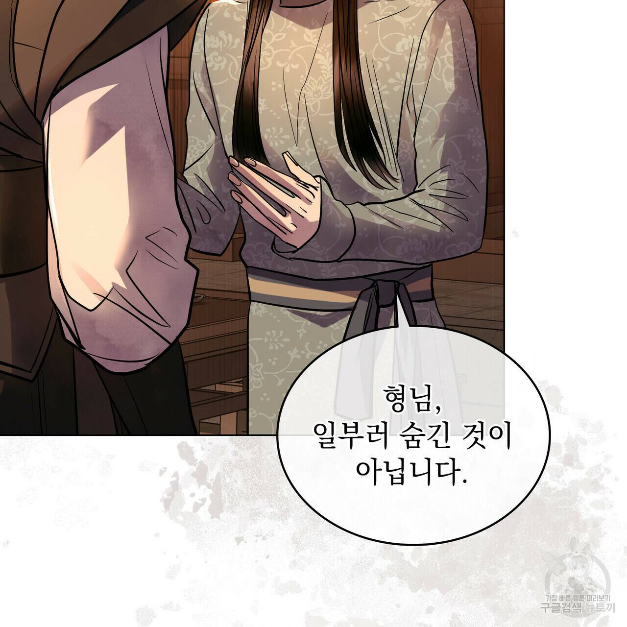 반쪽 25화 3