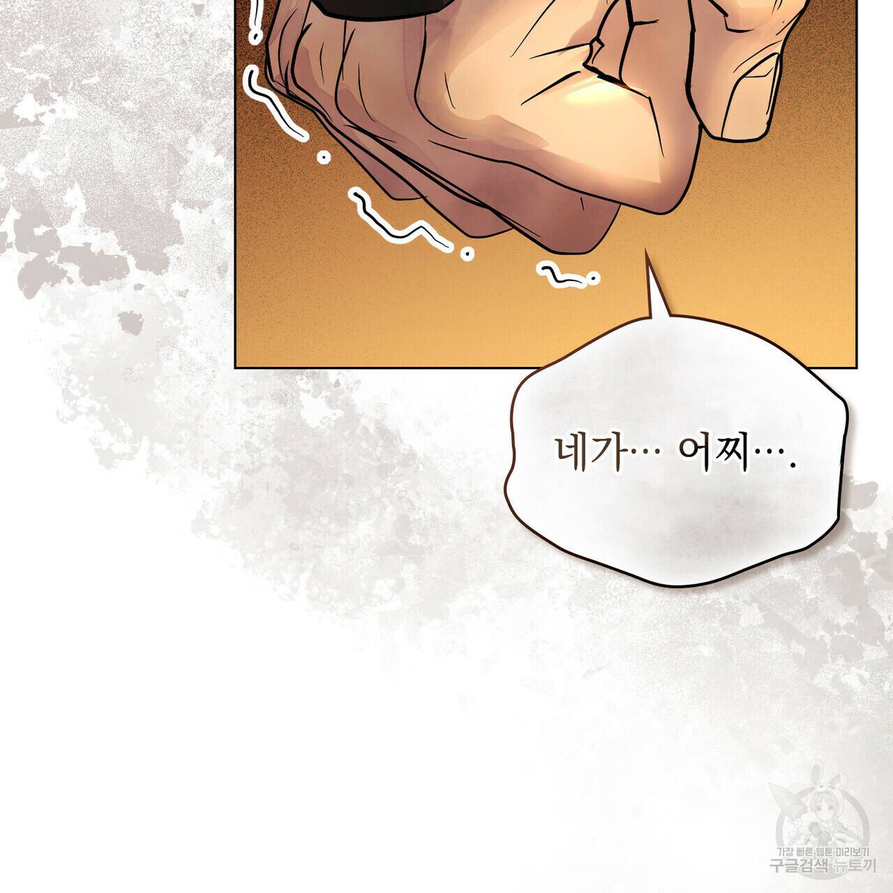 반쪽 25화 5