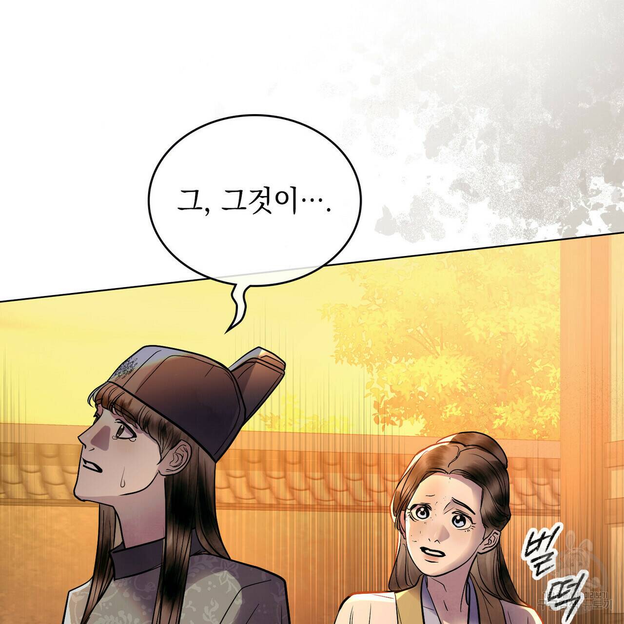 반쪽 25화 6