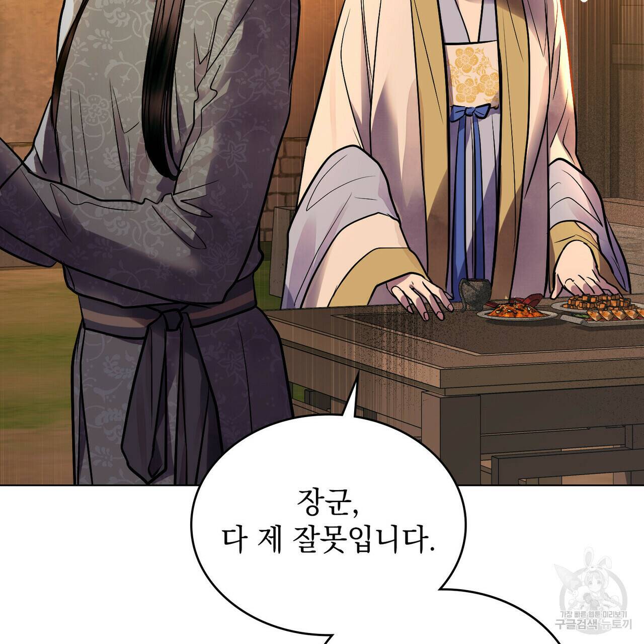 반쪽 25화 7