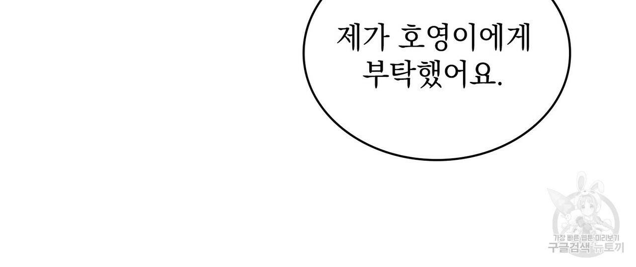 반쪽 25화 8