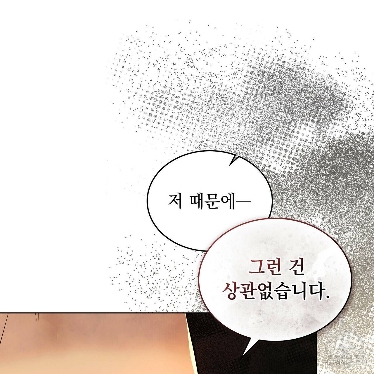 반쪽 25화 9