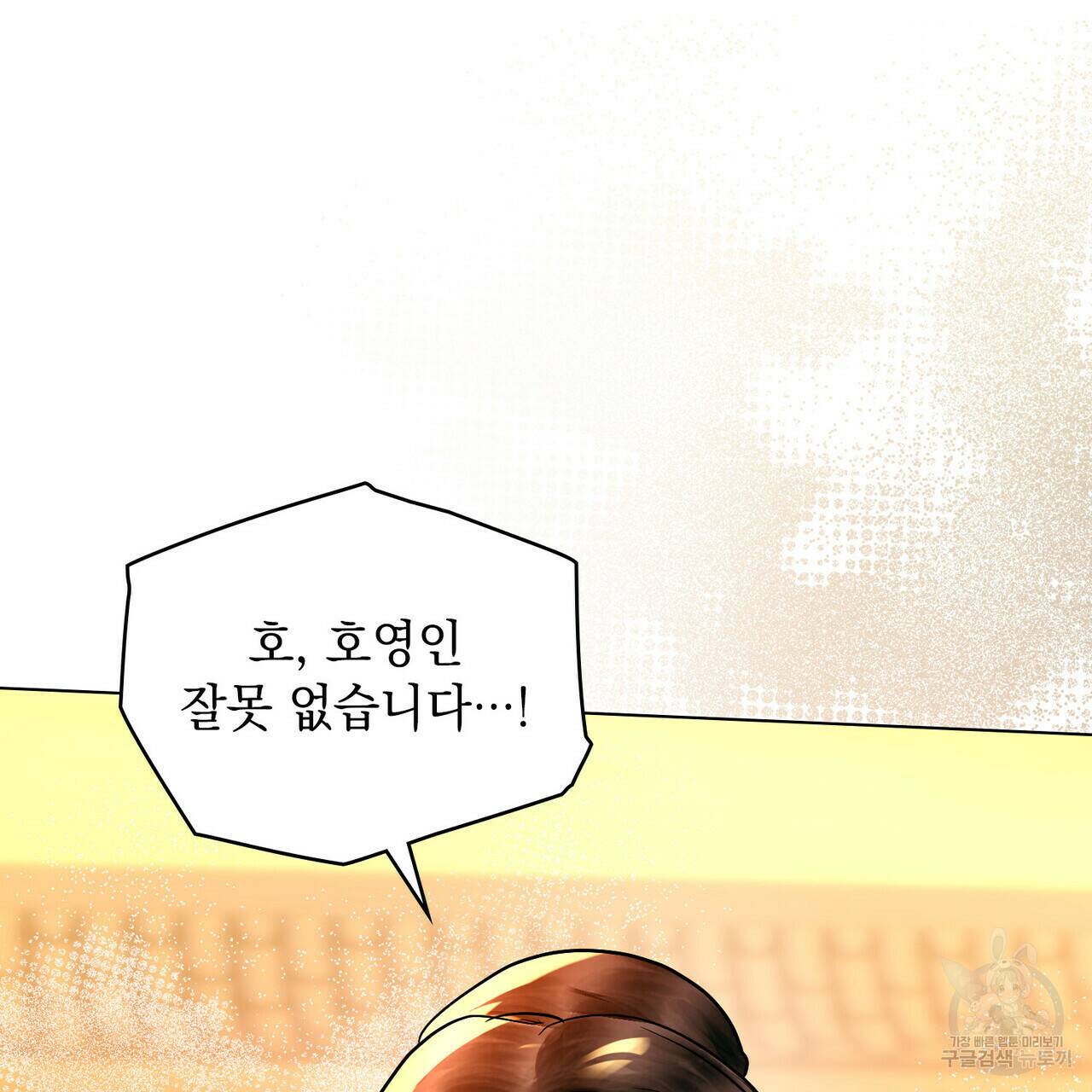 반쪽 25화 12