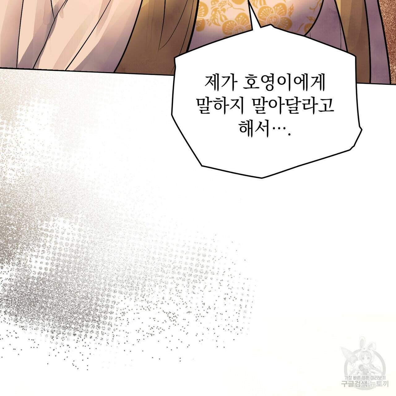 반쪽 25화 14