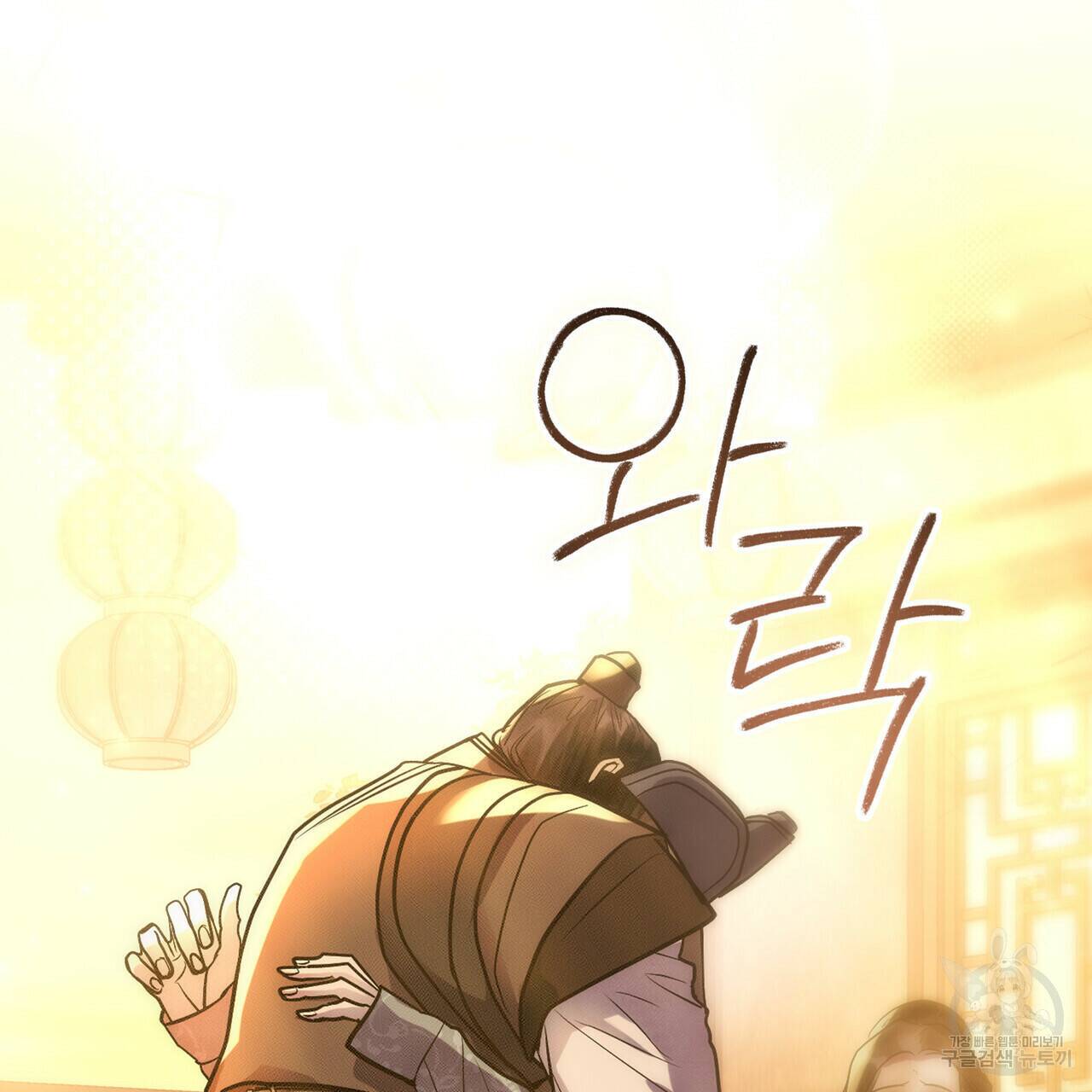 반쪽 25화 15