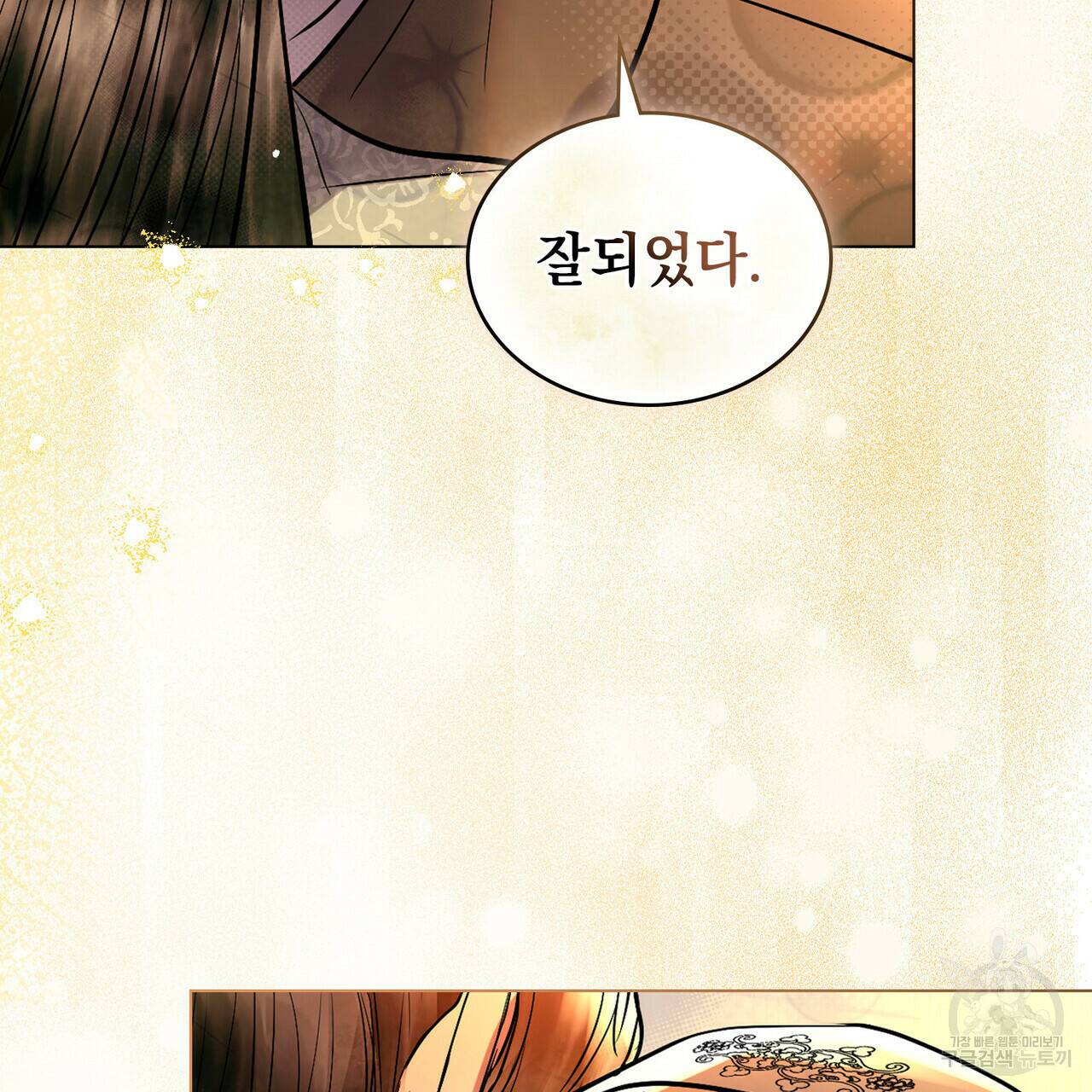 반쪽 25화 19