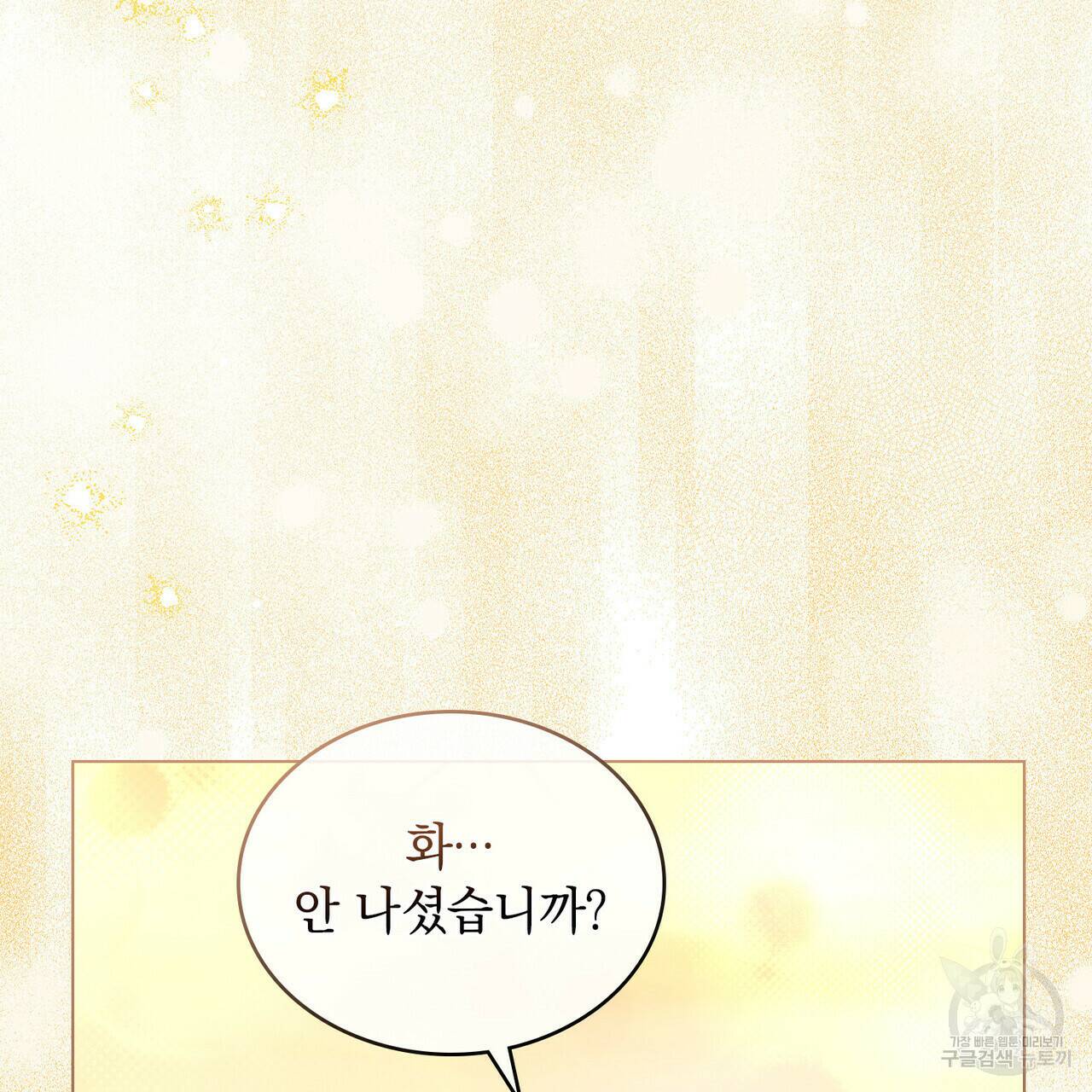 반쪽 25화 23