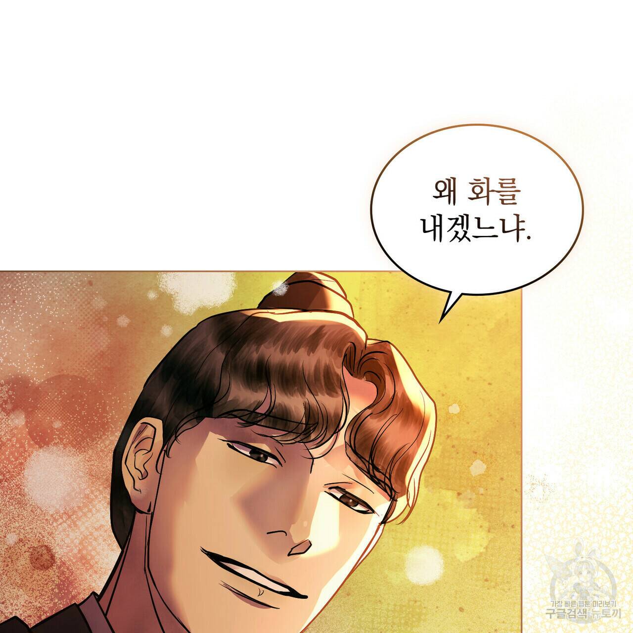 반쪽 25화 26