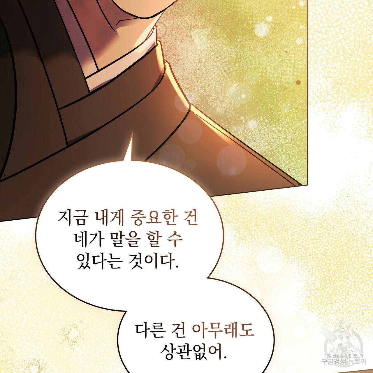 반쪽 25화 27