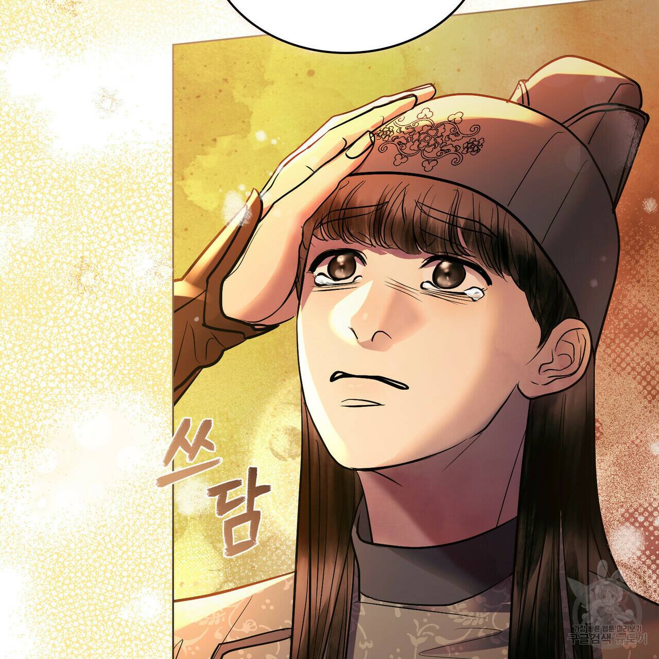 반쪽 25화 28