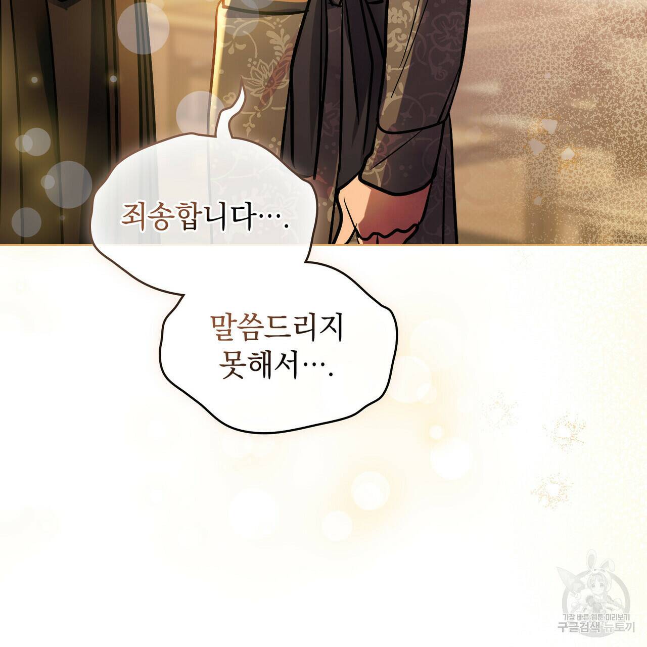 반쪽 25화 33