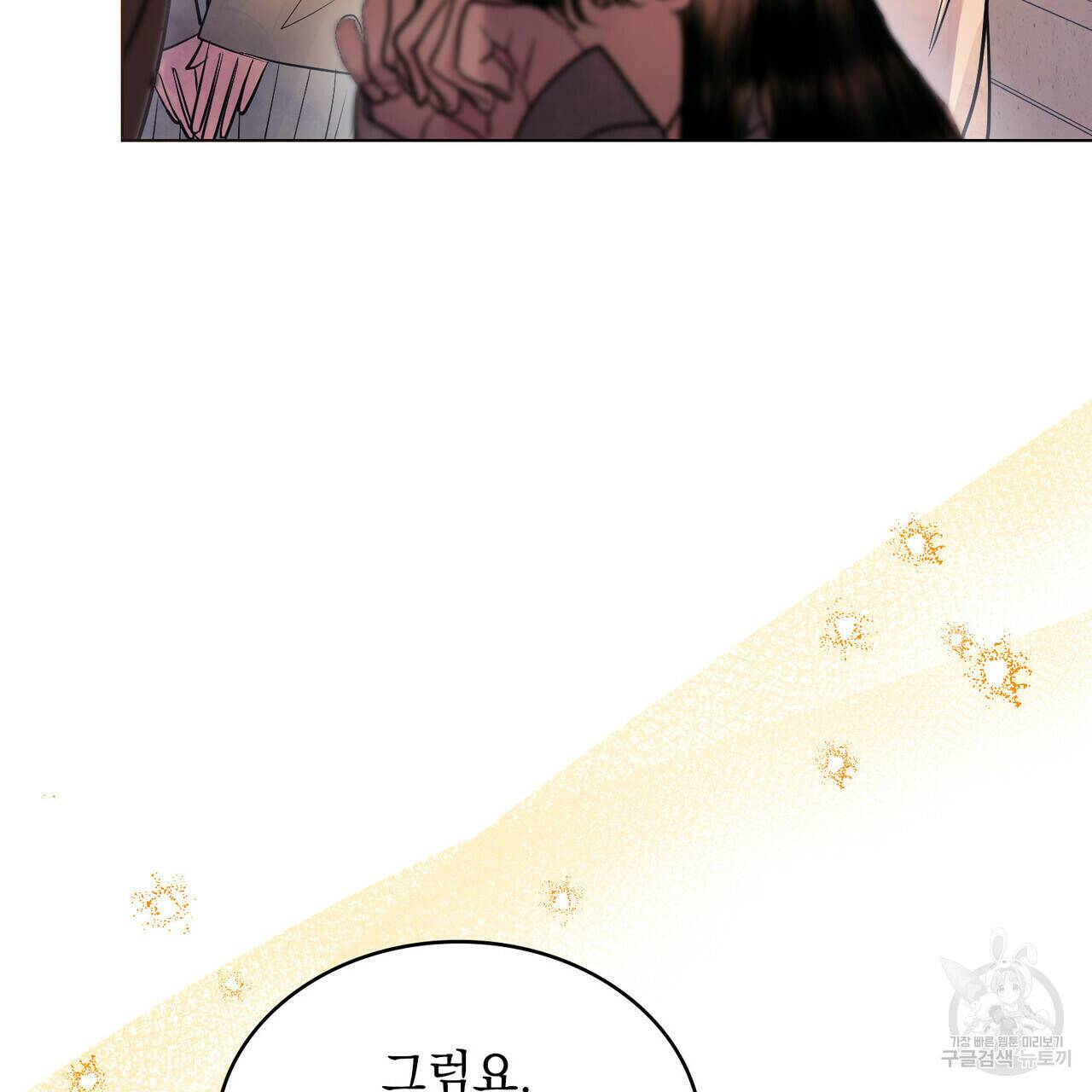 반쪽 25화 35