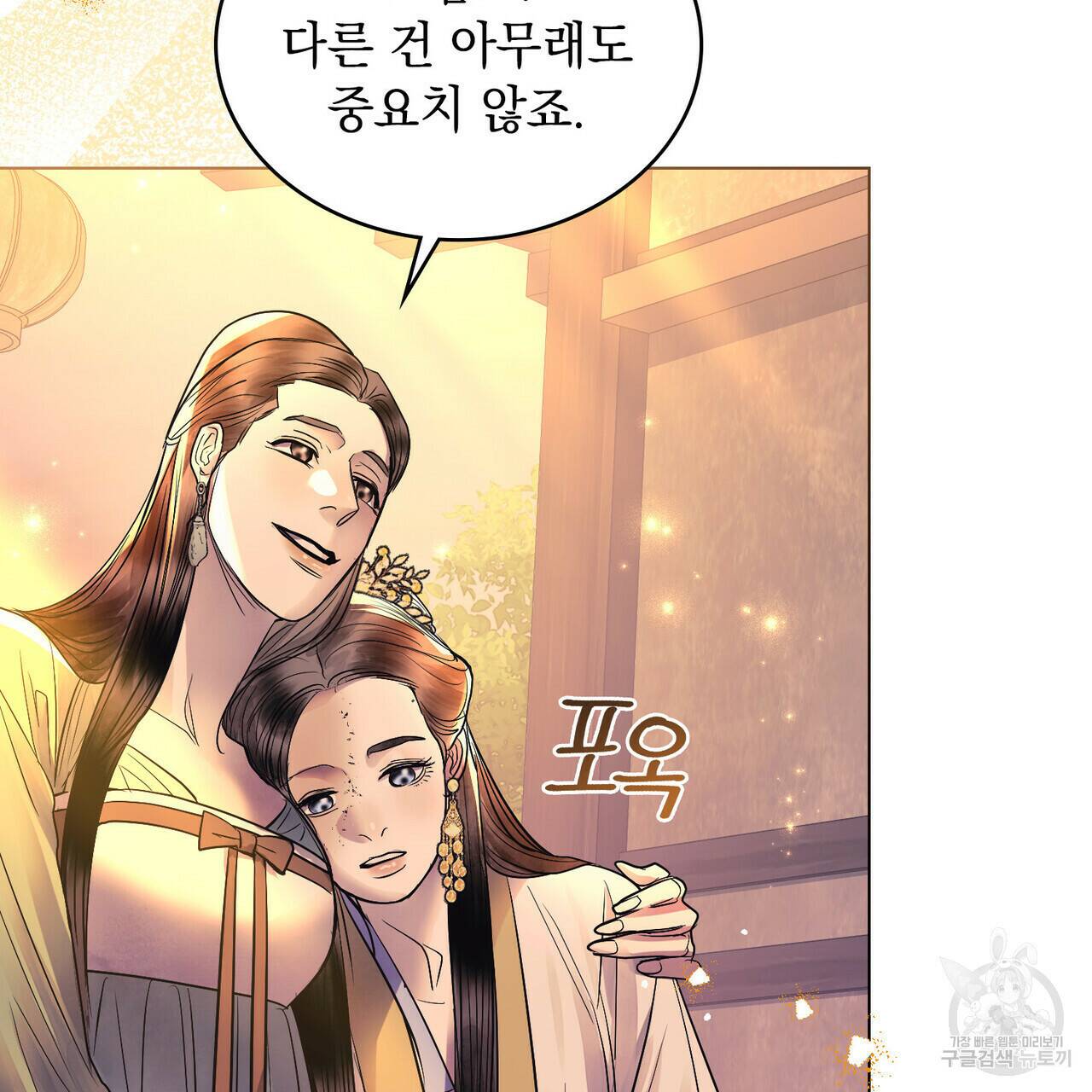 반쪽 25화 36