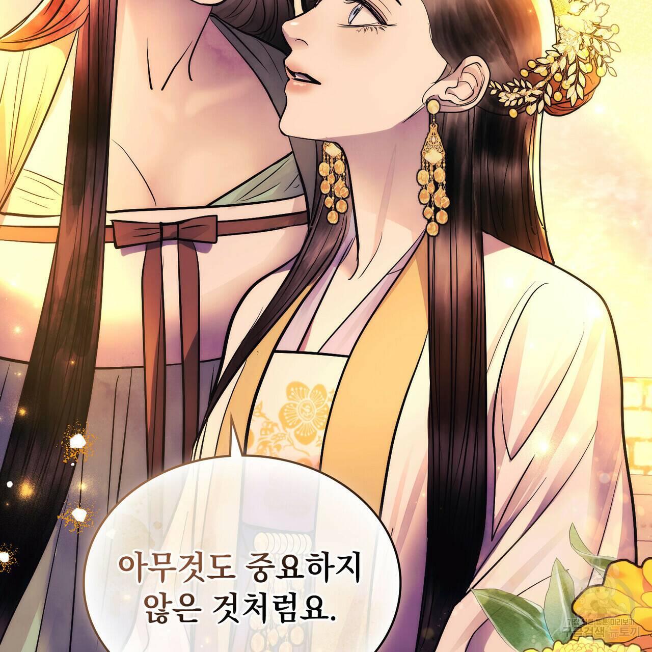 반쪽 25화 39