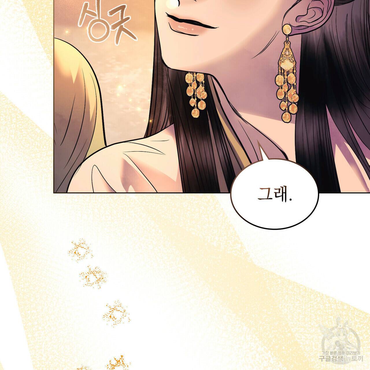 반쪽 25화 41