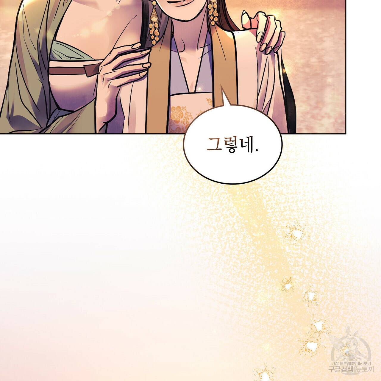 반쪽 25화 43