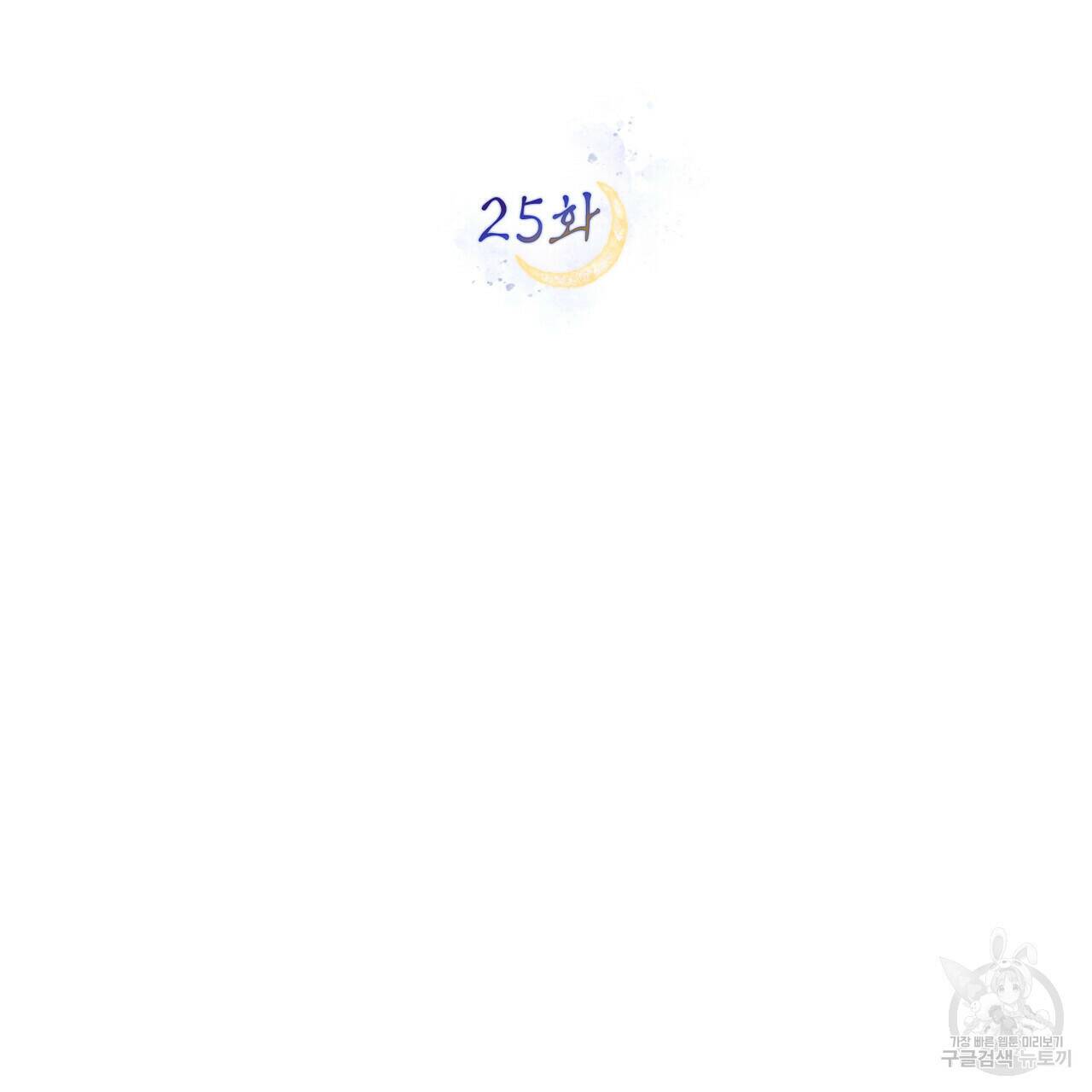 반쪽 25화 48