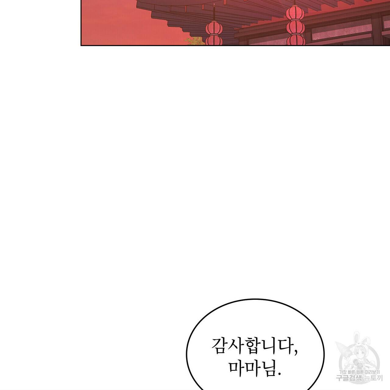반쪽 25화 51