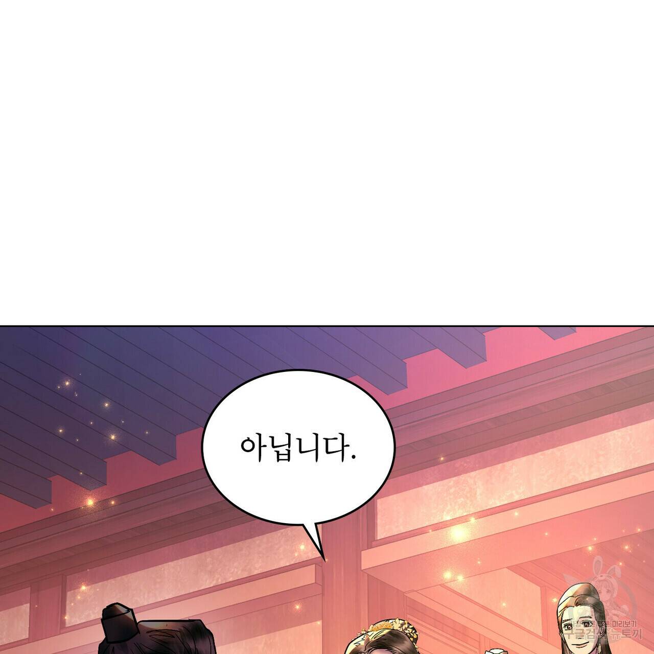 반쪽 25화 53