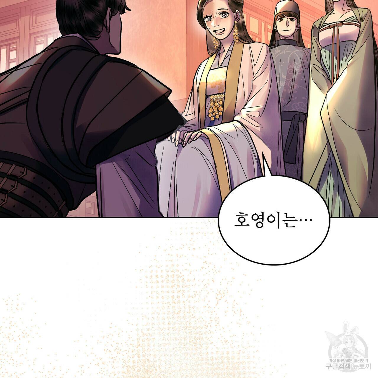 반쪽 25화 54