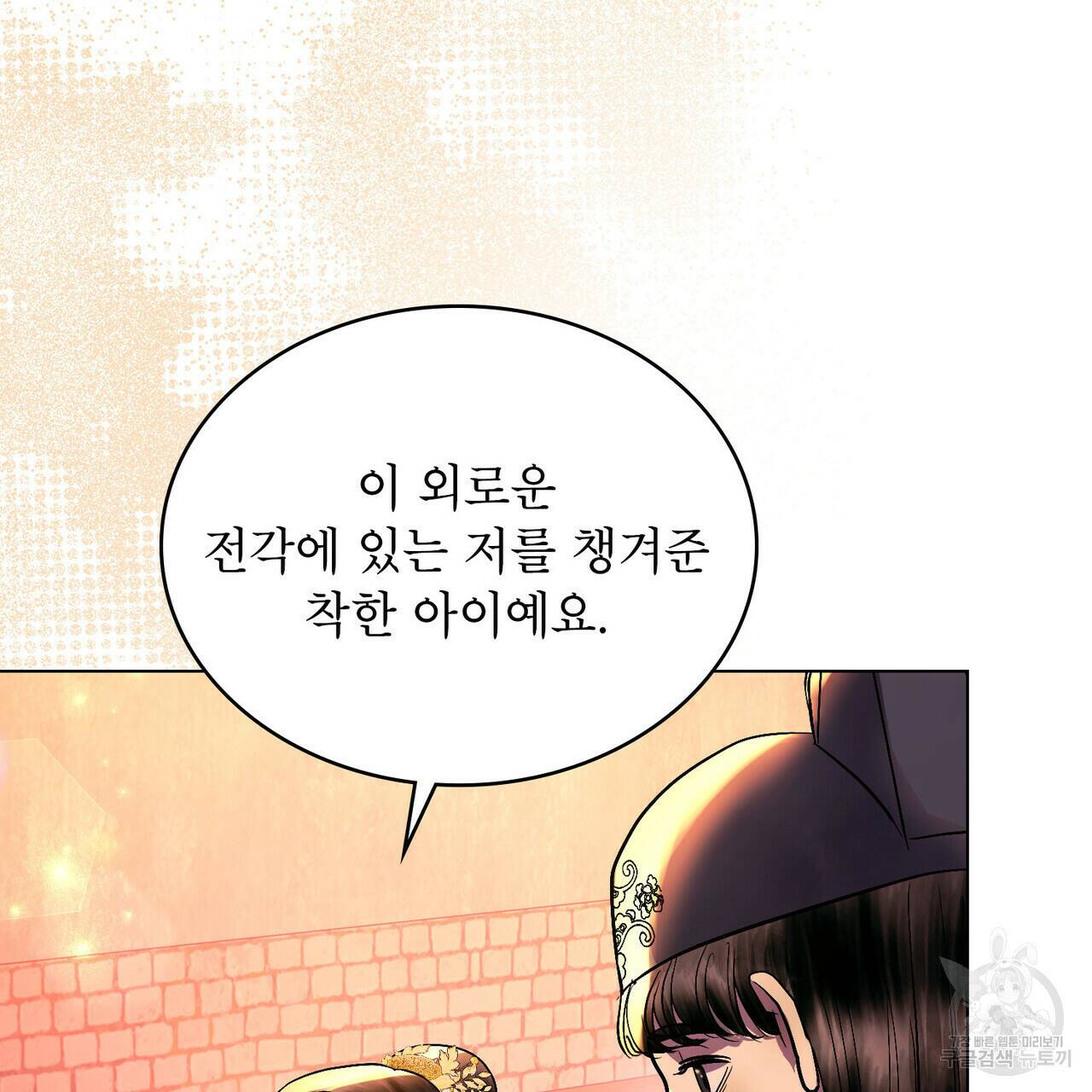 반쪽 25화 55