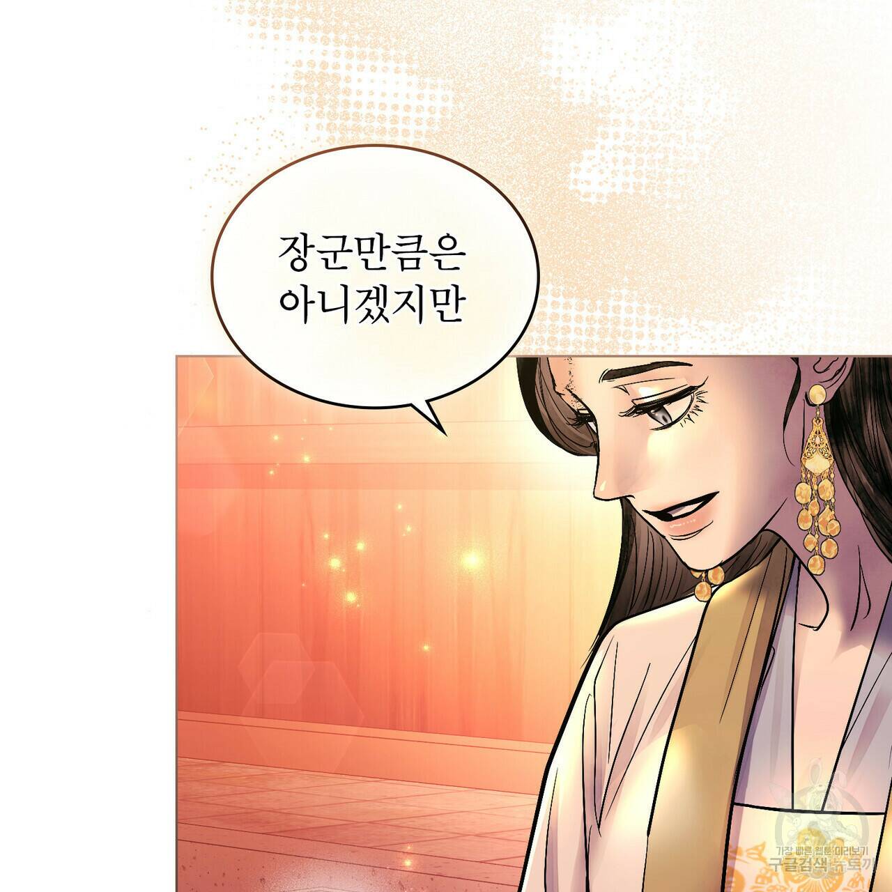반쪽 25화 57