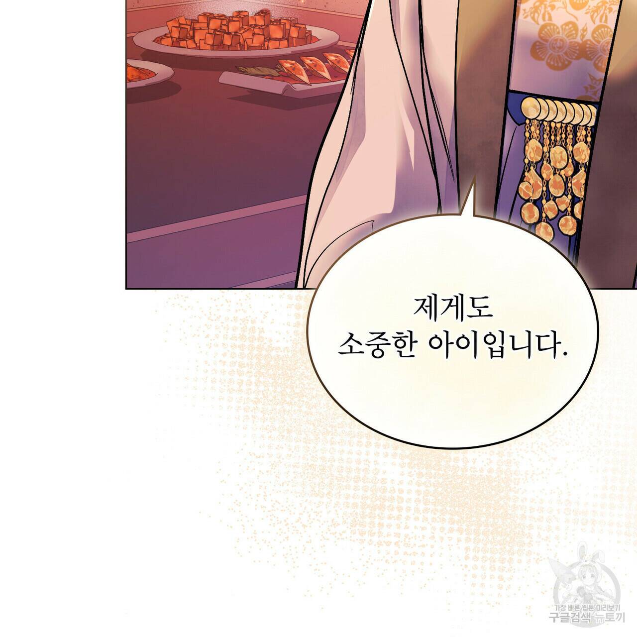 반쪽 25화 58