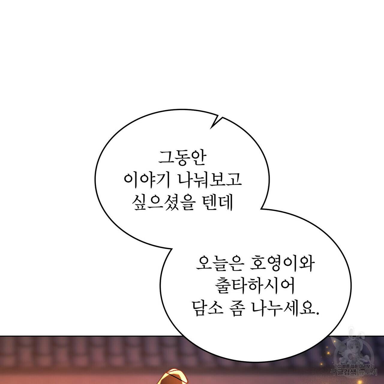 반쪽 25화 59
