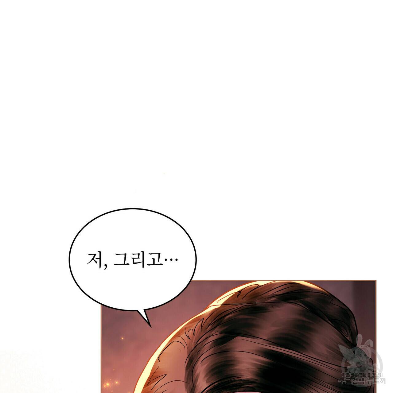 반쪽 25화 61