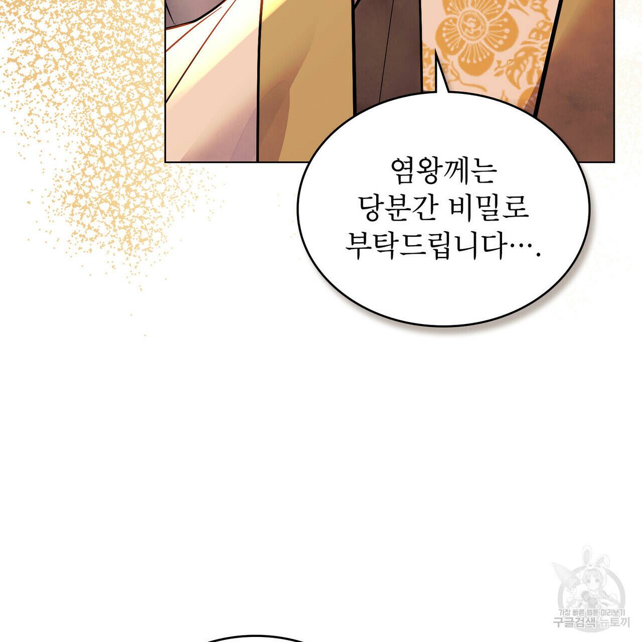 반쪽 25화 63