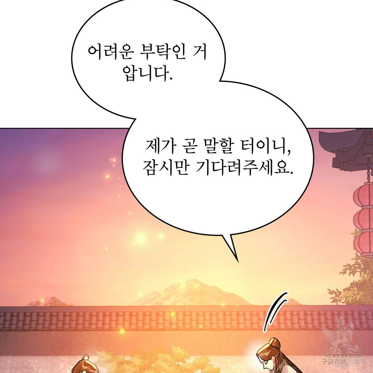 반쪽 25화 64
