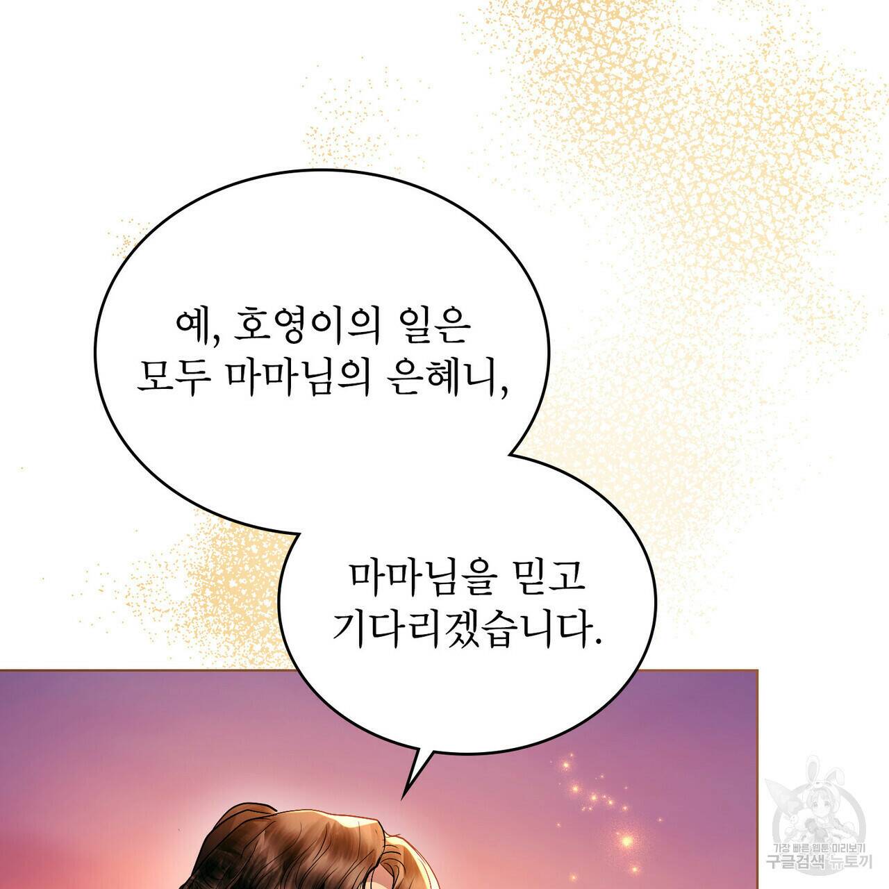 반쪽 25화 66