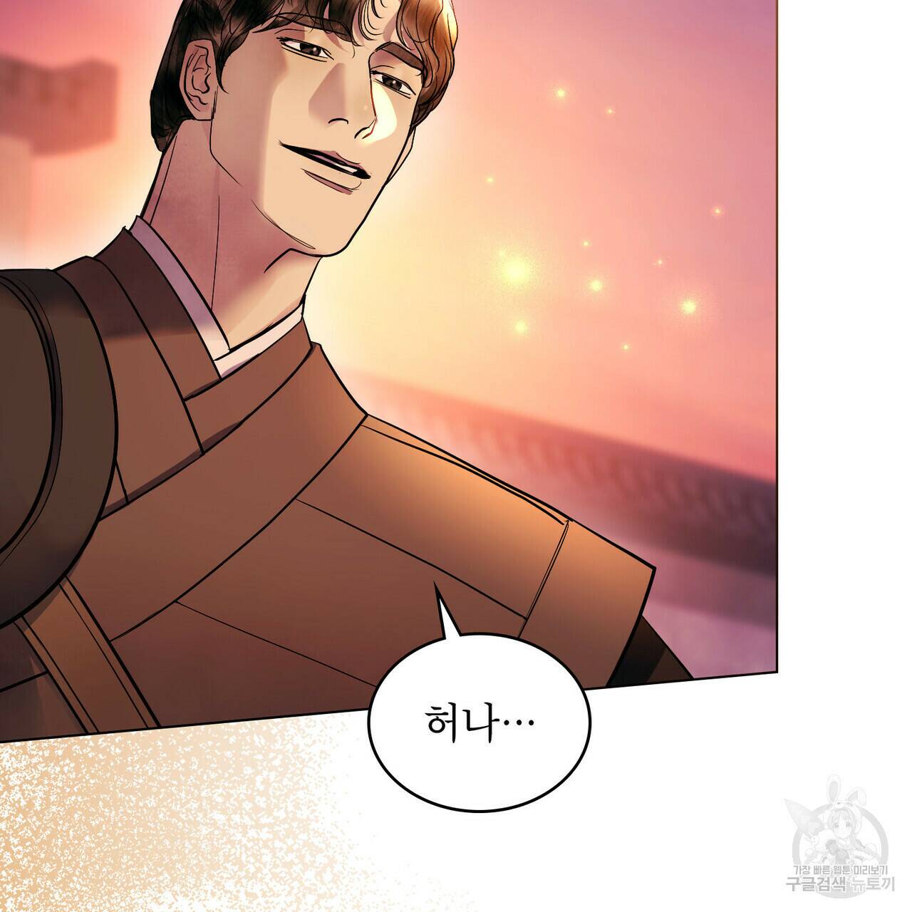 반쪽 25화 67