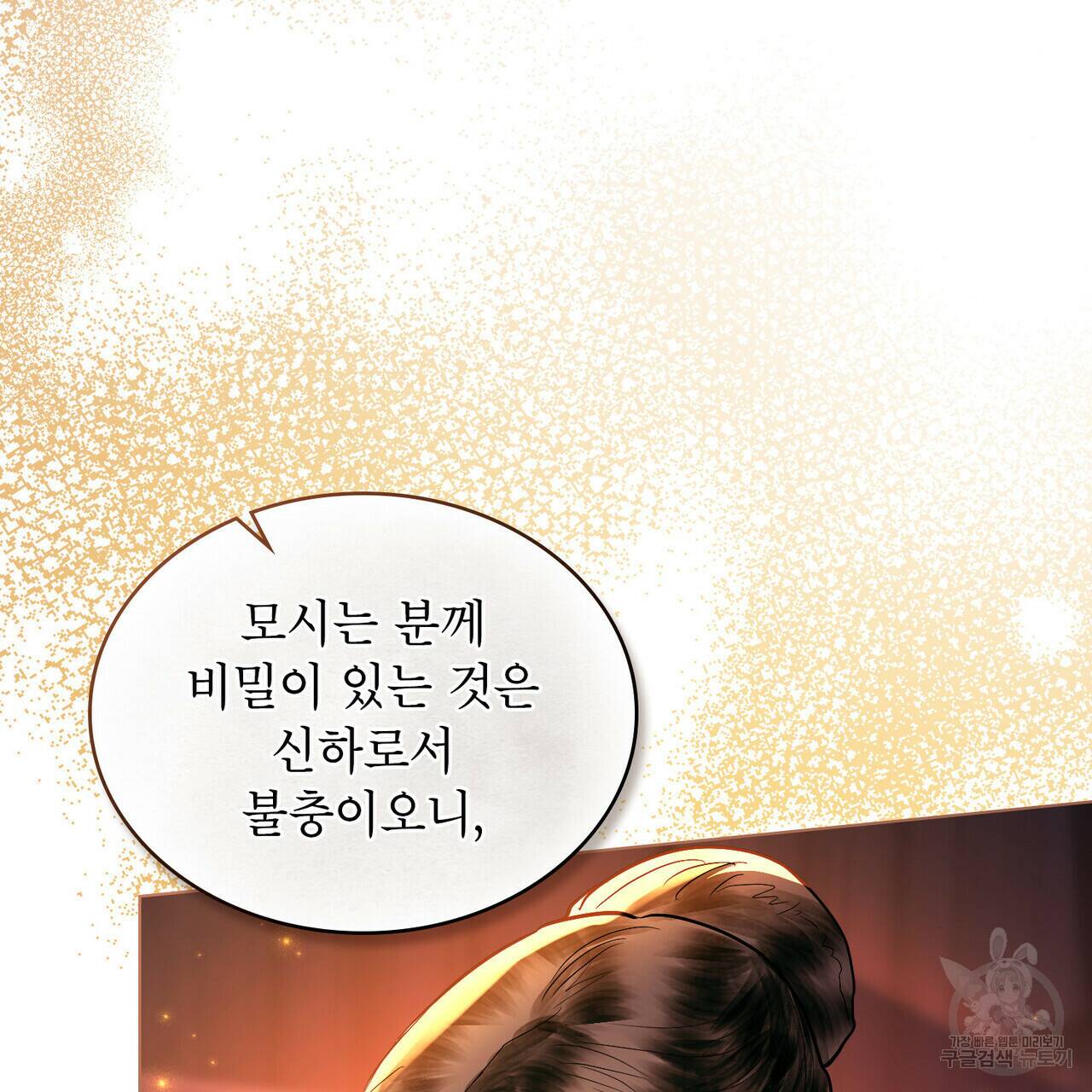 반쪽 25화 68