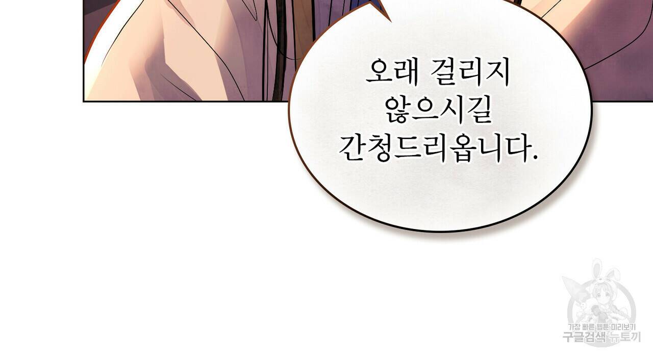 반쪽 25화 70