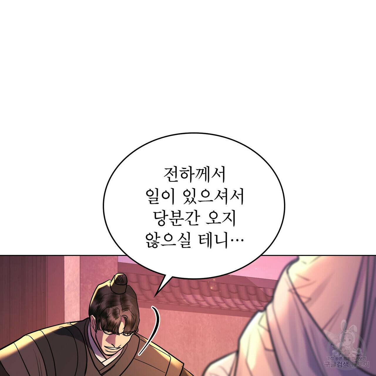 반쪽 25화 71