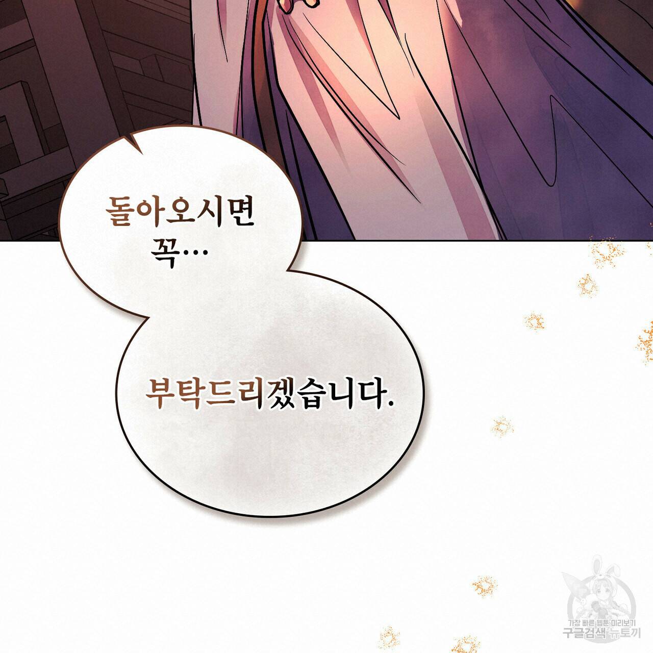 반쪽 25화 75