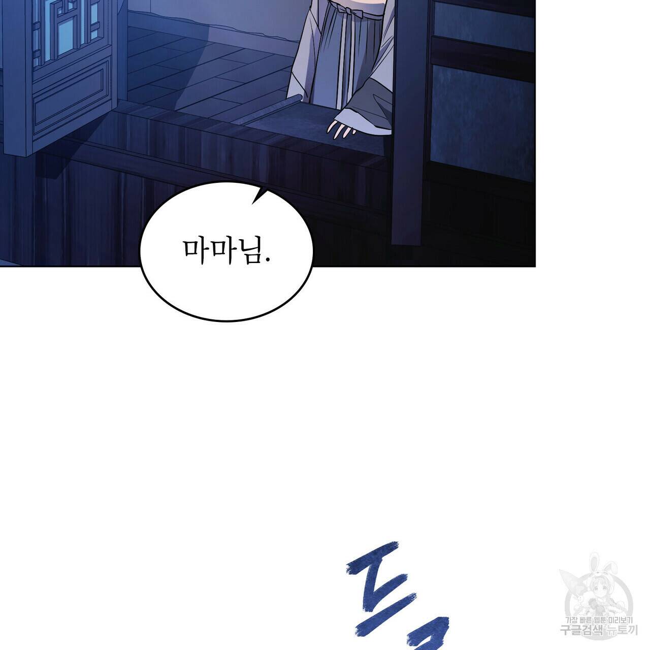 반쪽 25화 78