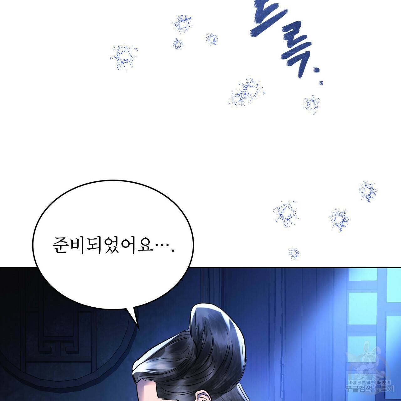반쪽 25화 79