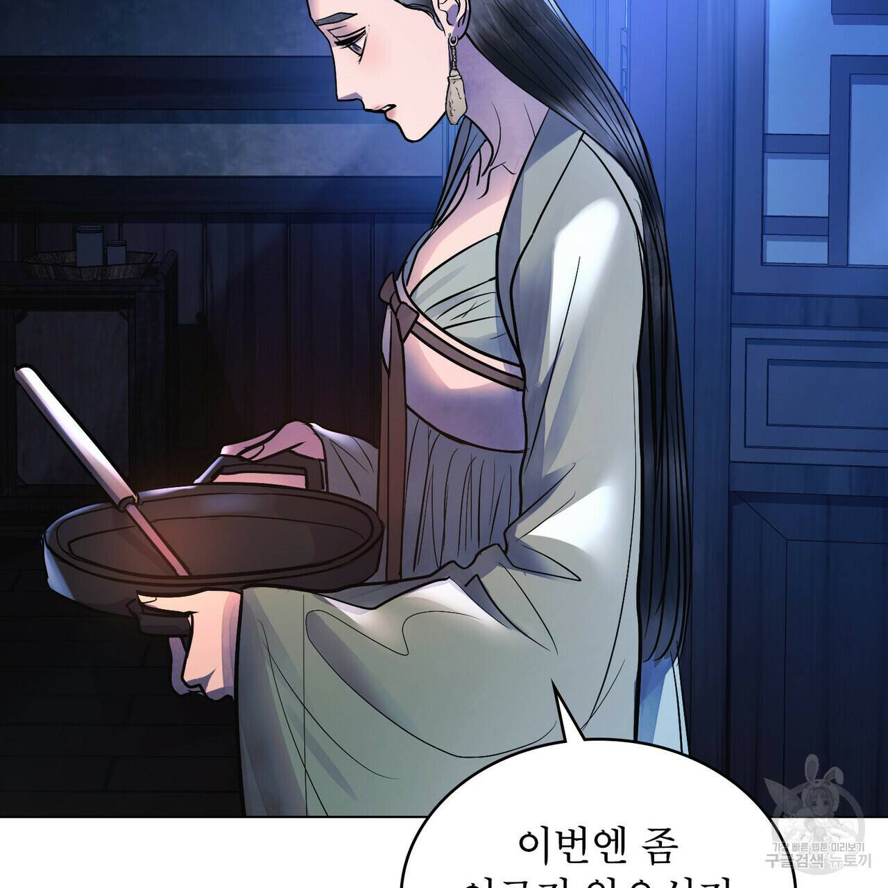 반쪽 25화 80