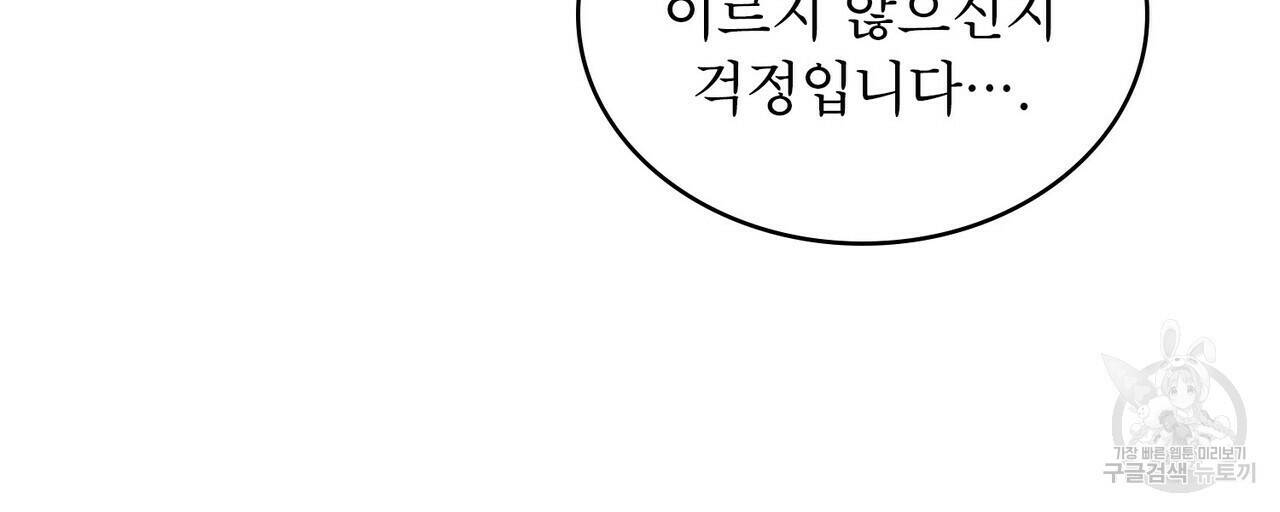 반쪽 25화 81