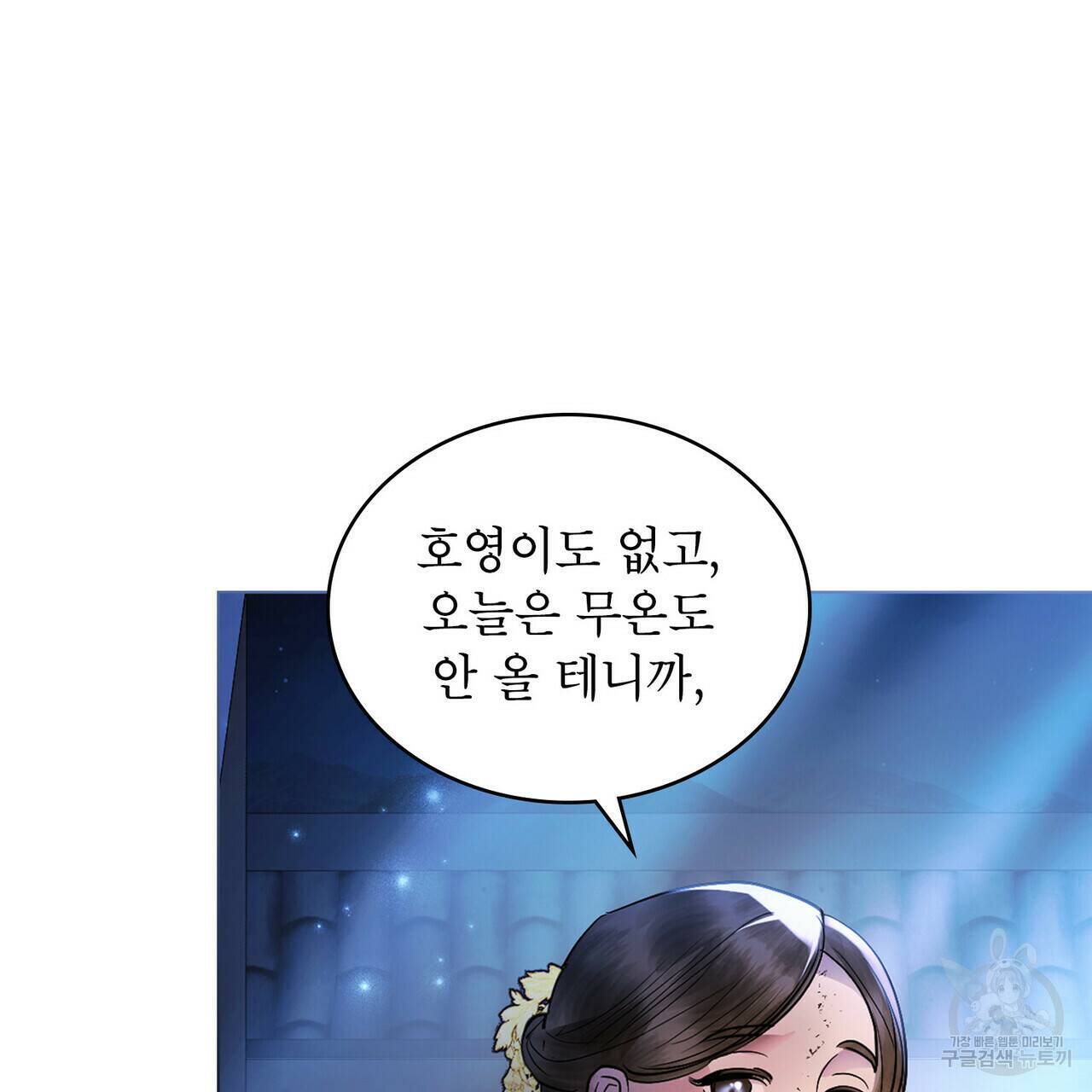 반쪽 25화 82