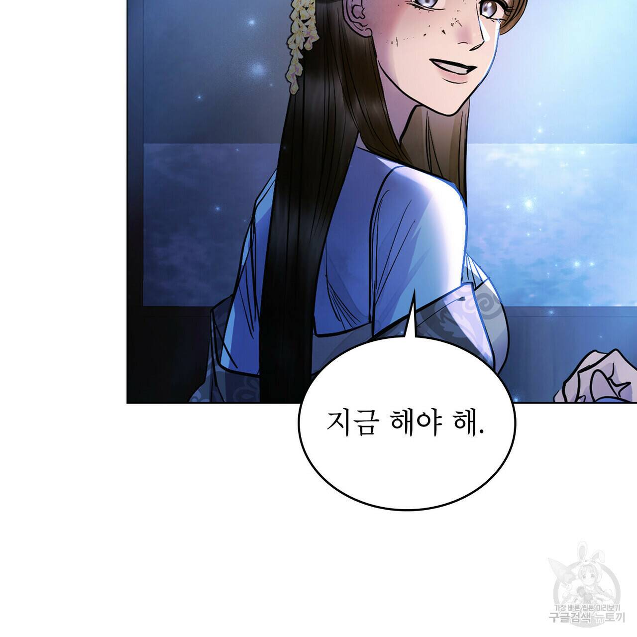 반쪽 25화 83