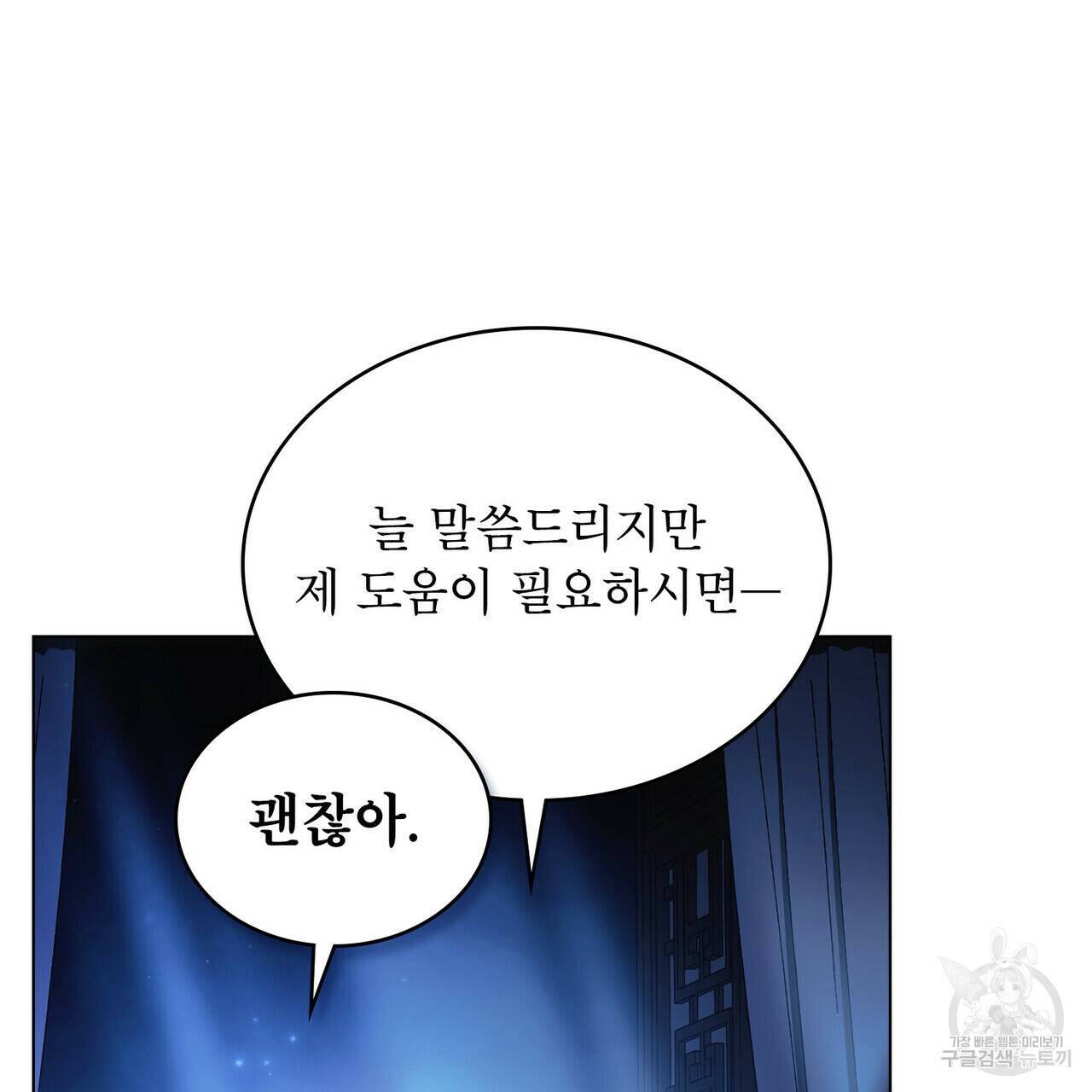 반쪽 25화 84
