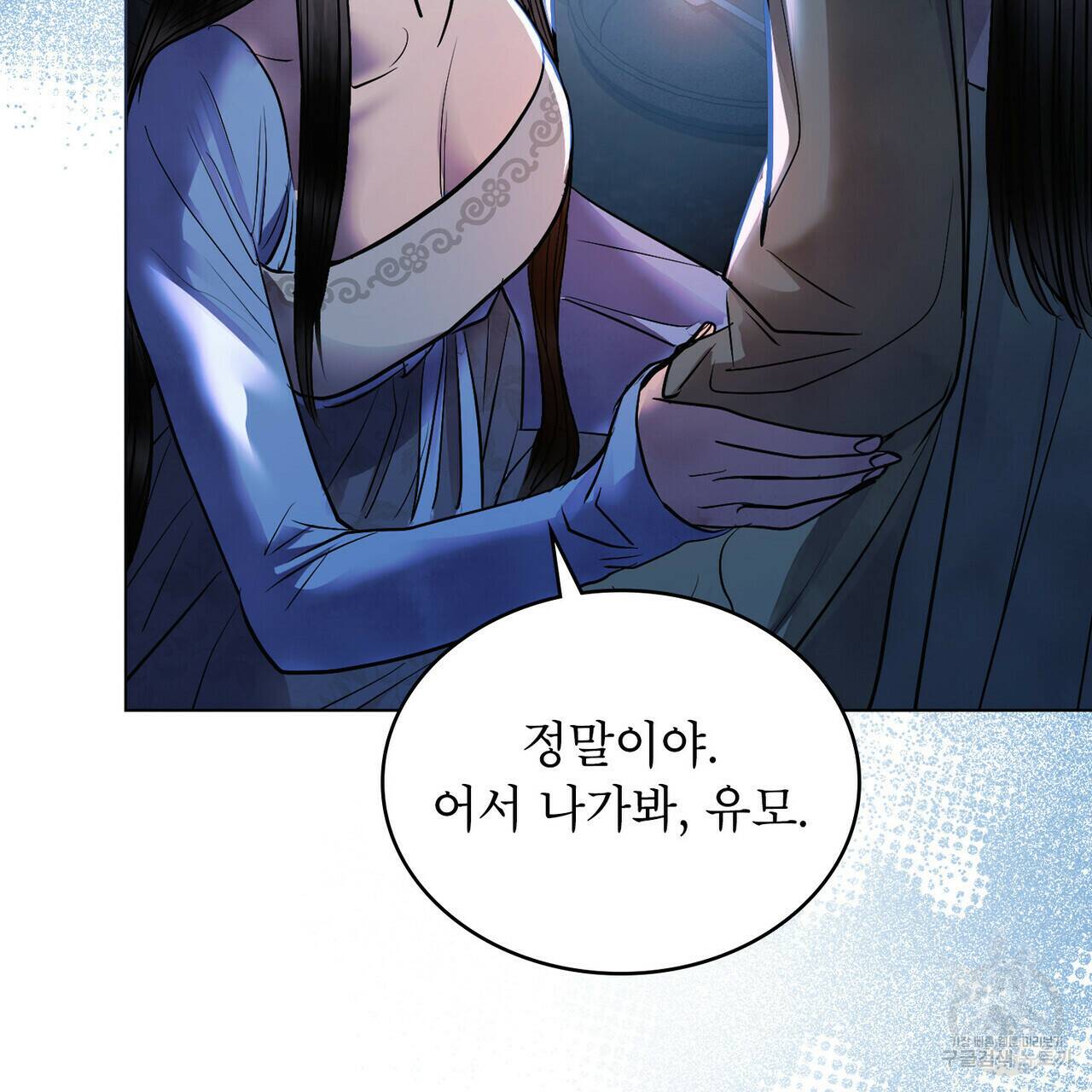 반쪽 25화 87
