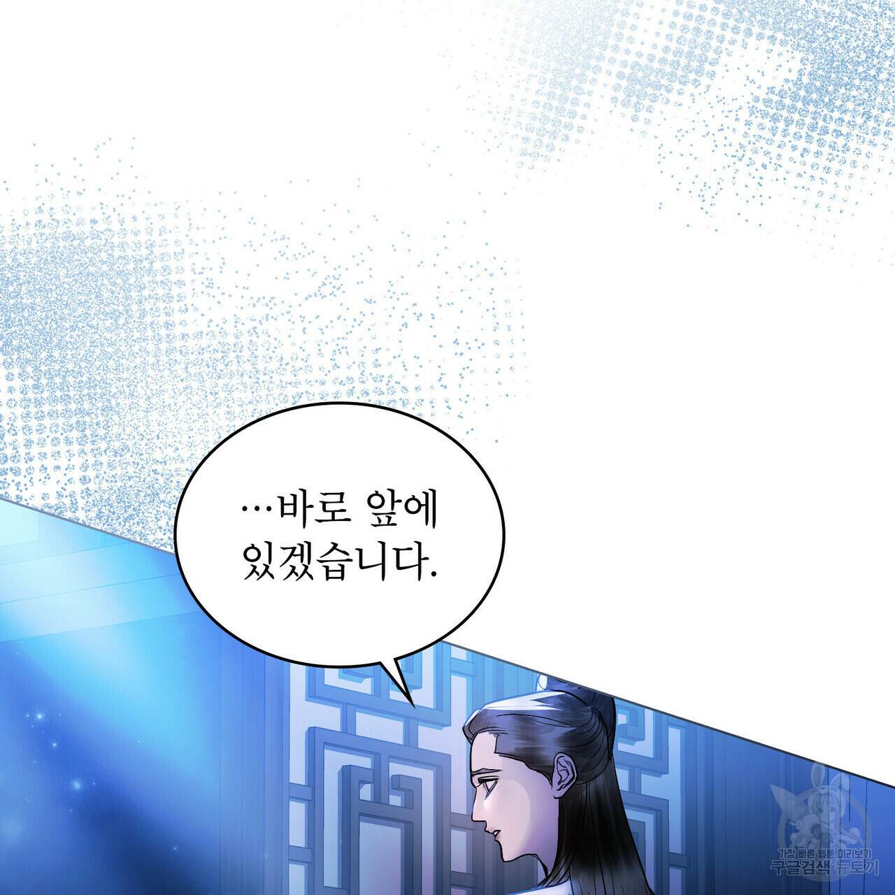반쪽 25화 88
