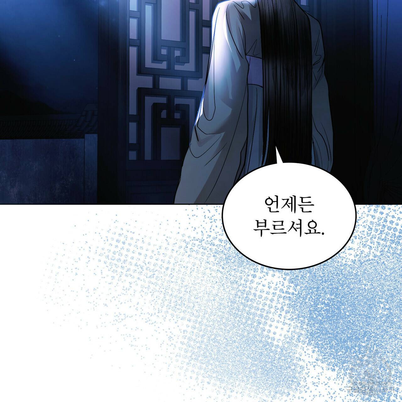 반쪽 25화 89